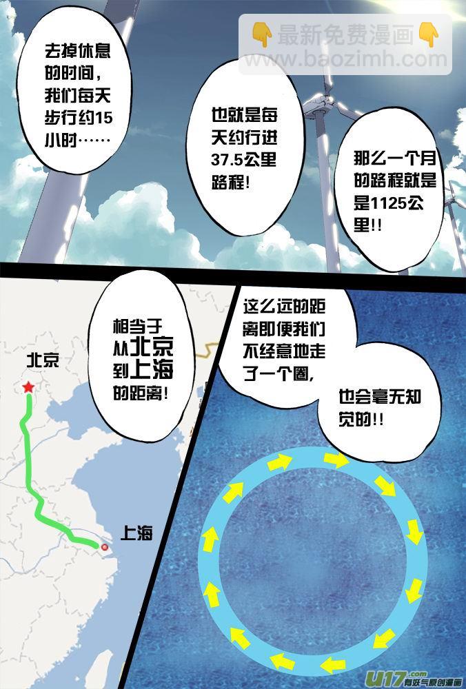 18话：希望之光（4）-第19话