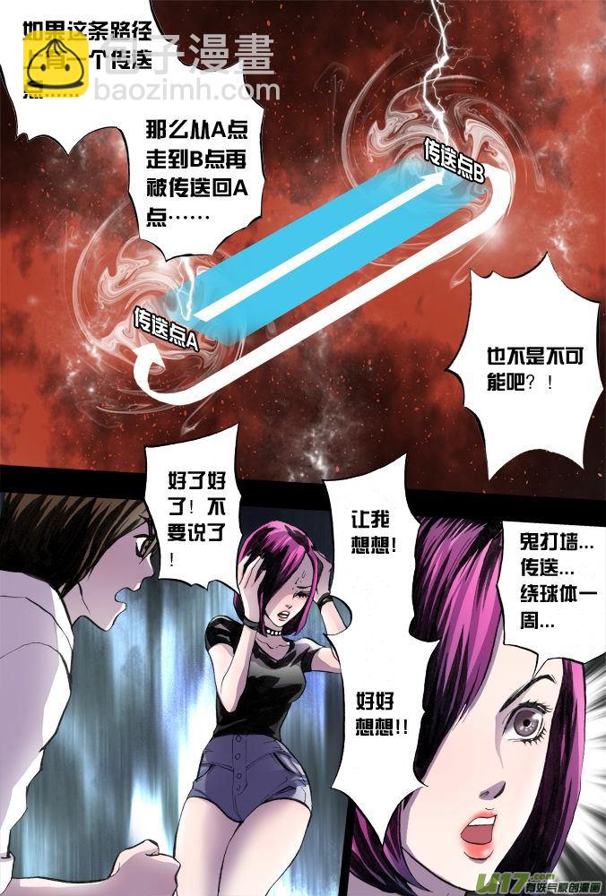 18话：希望之光（4）-第19话