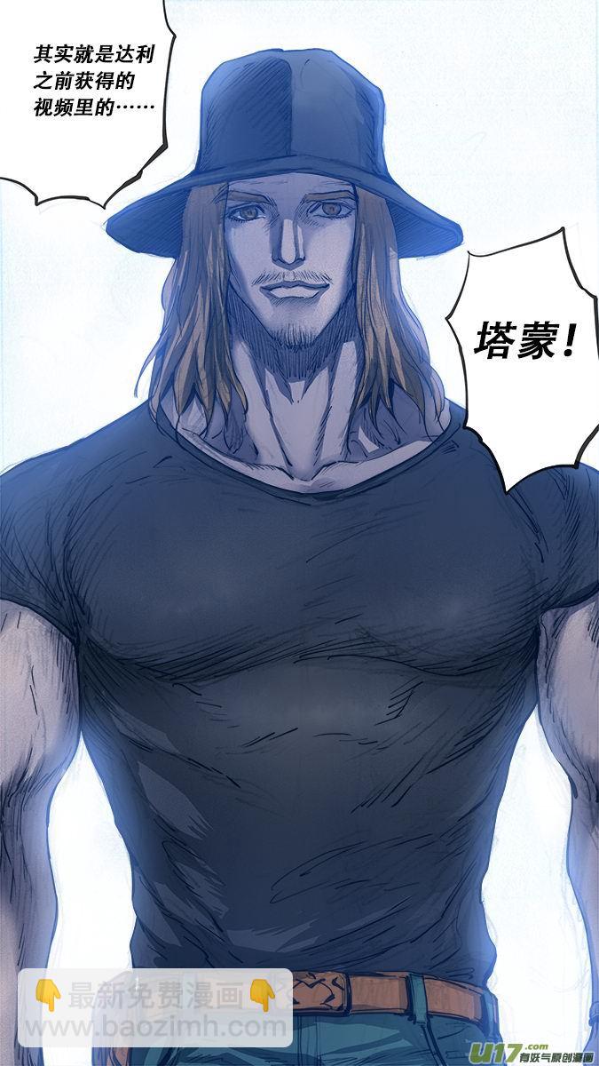 173：探秘洞窟（31）-第181话