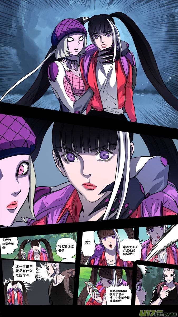 173：探秘洞窟（31）-第181话