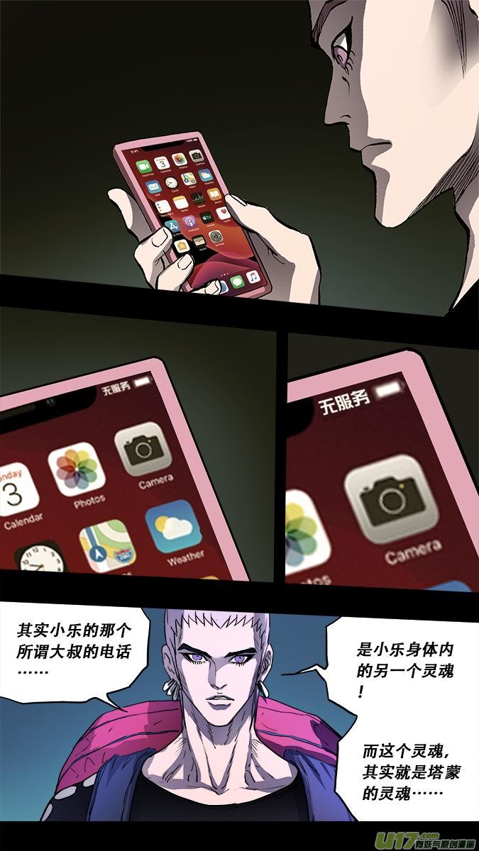 173：探秘洞窟（31）-第181话