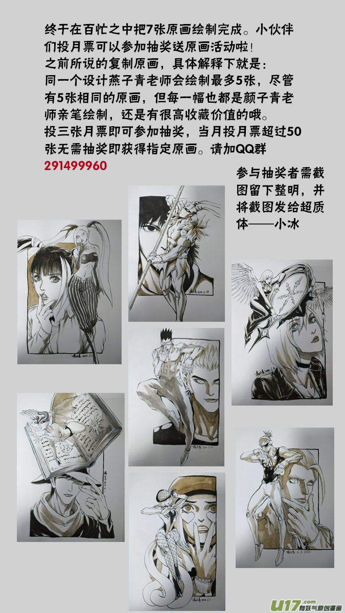 173：探秘洞窟（31）-第181话