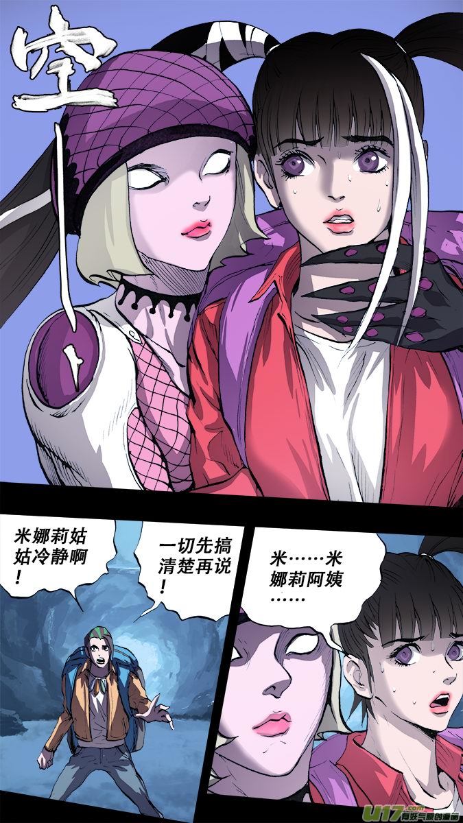 173：探秘洞窟（31）-第181话