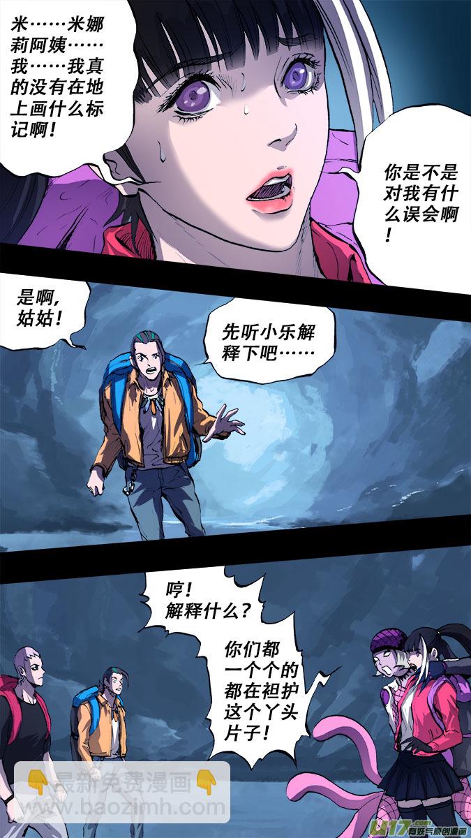 173：探秘洞窟（31）-第181话