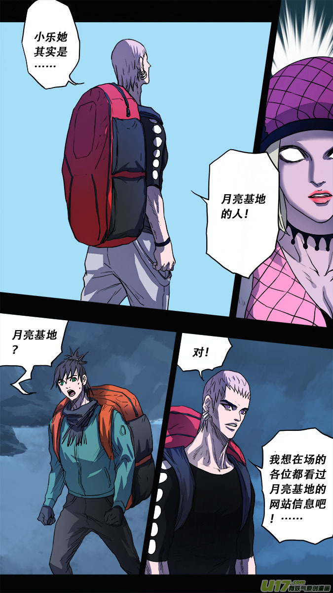 173：探秘洞窟（31）-第181话