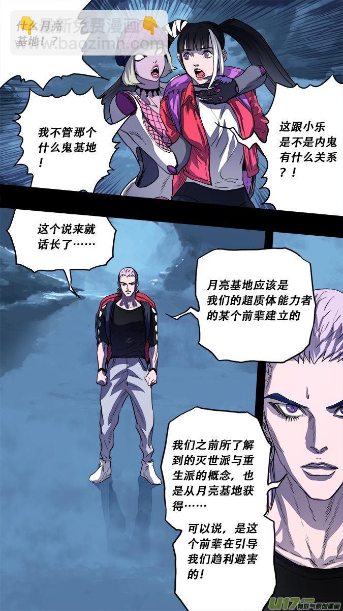 173：探秘洞窟（31）-第181话