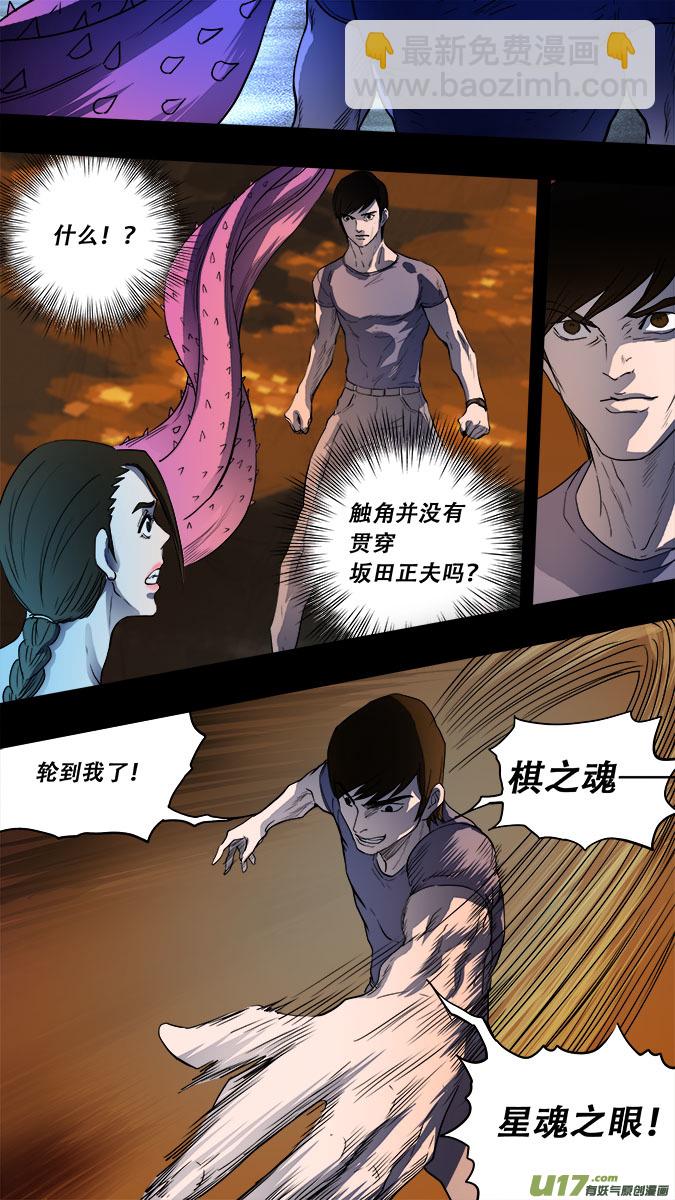 超質體 - 175：探秘洞窟（33） - 2