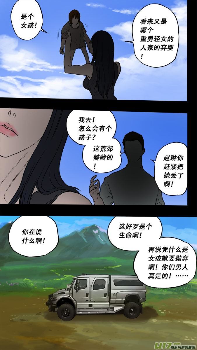 超质体 - 176：探秘洞窟（34） - 3