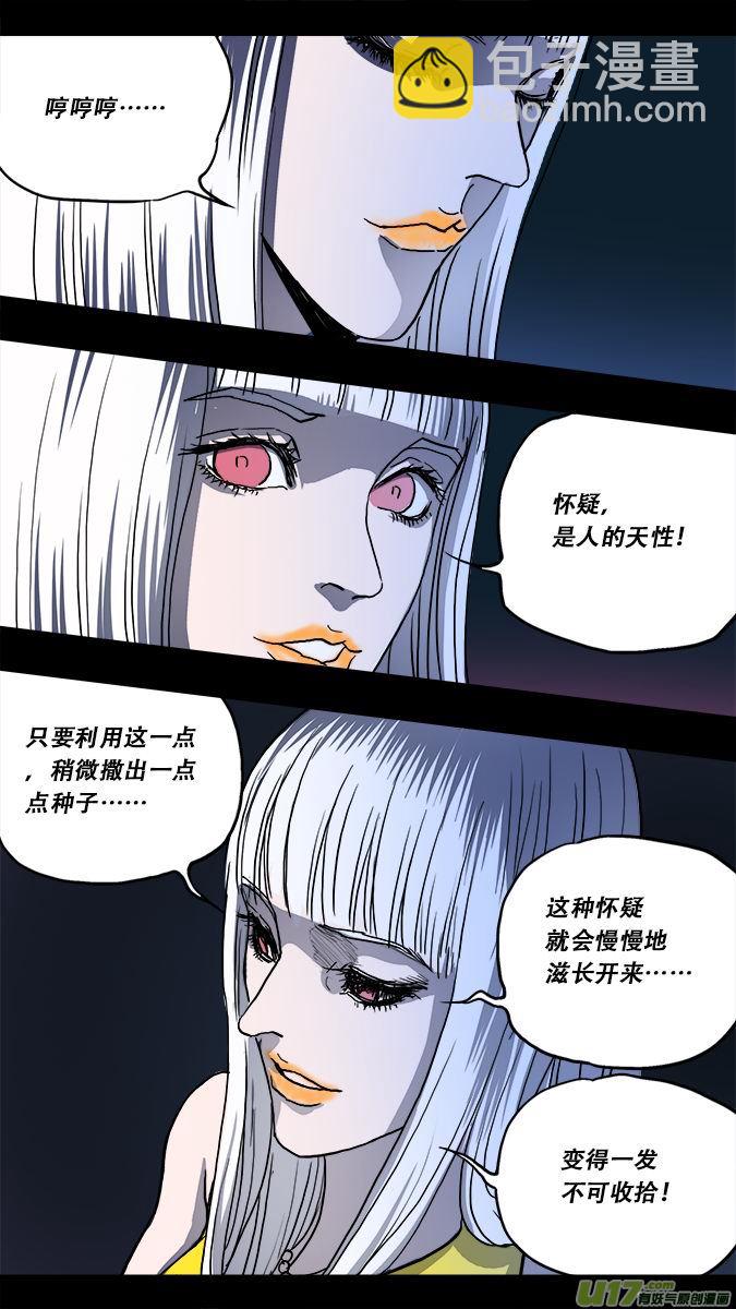 178：探秘洞窟（36）-第187话