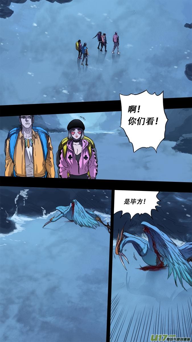 178：探秘洞窟（36）-第187话