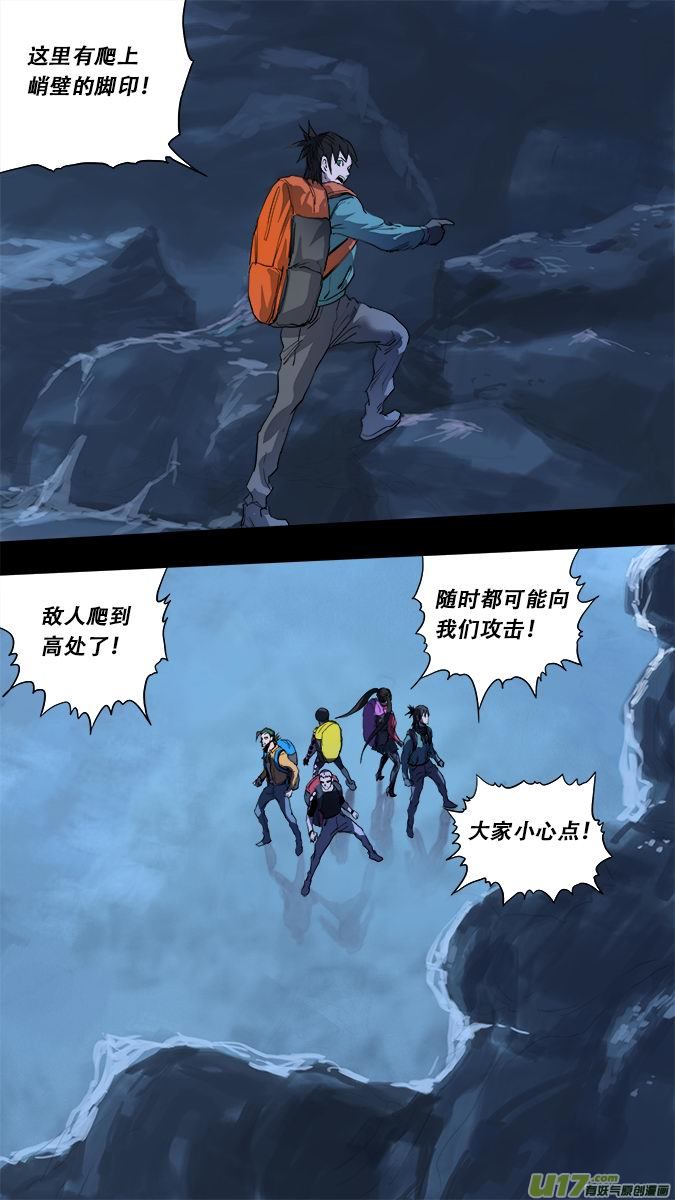 178：探秘洞窟（36）-第187话