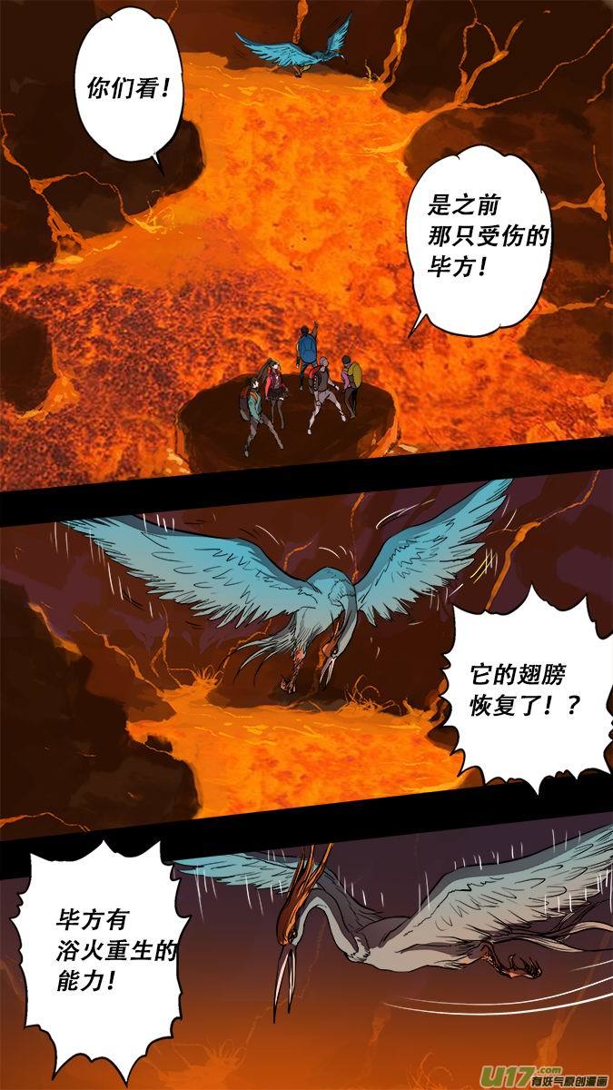 182：探秘洞窟（40）-第193话