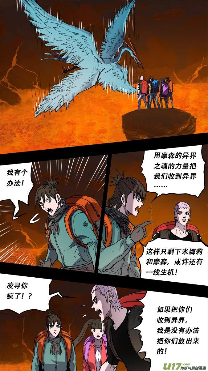 182：探秘洞窟（40）-第193话