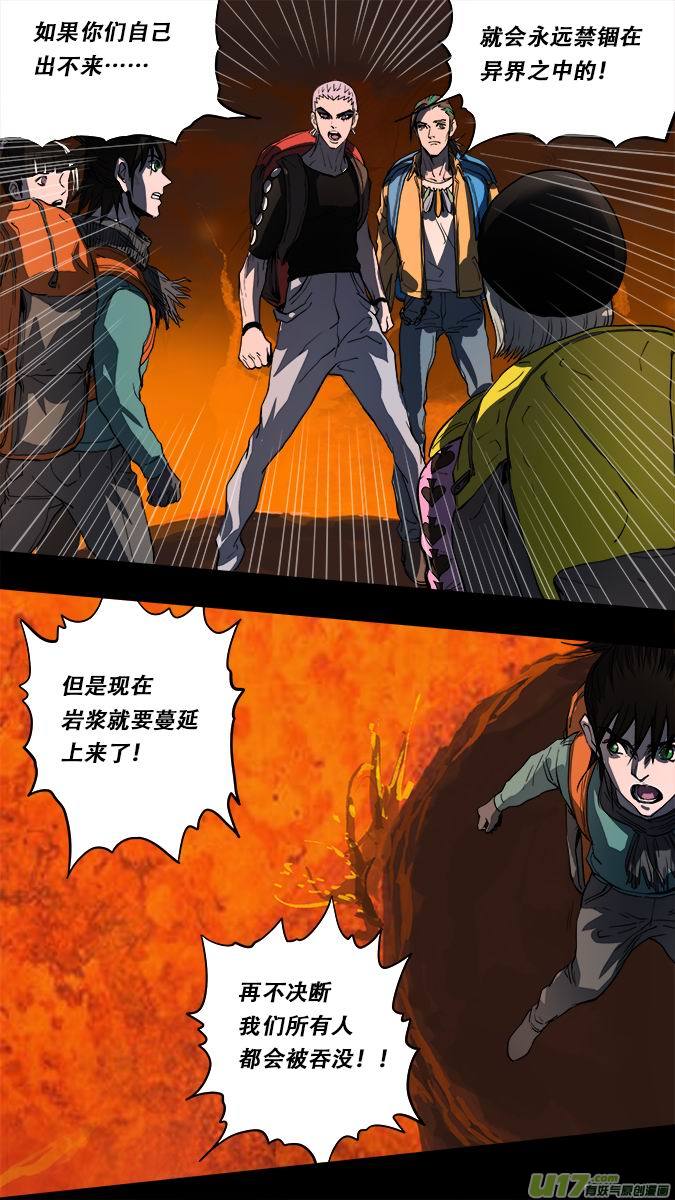 182：探秘洞窟（40）-第193话