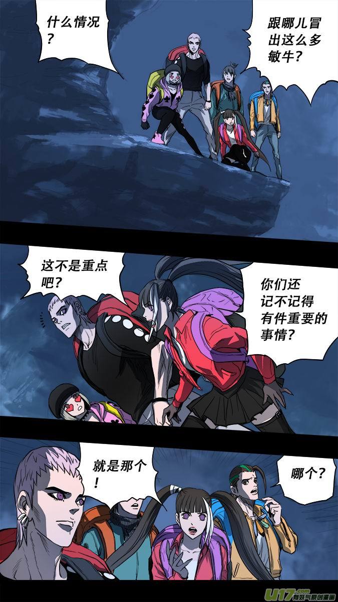 182：探秘洞窟（40）-第193话