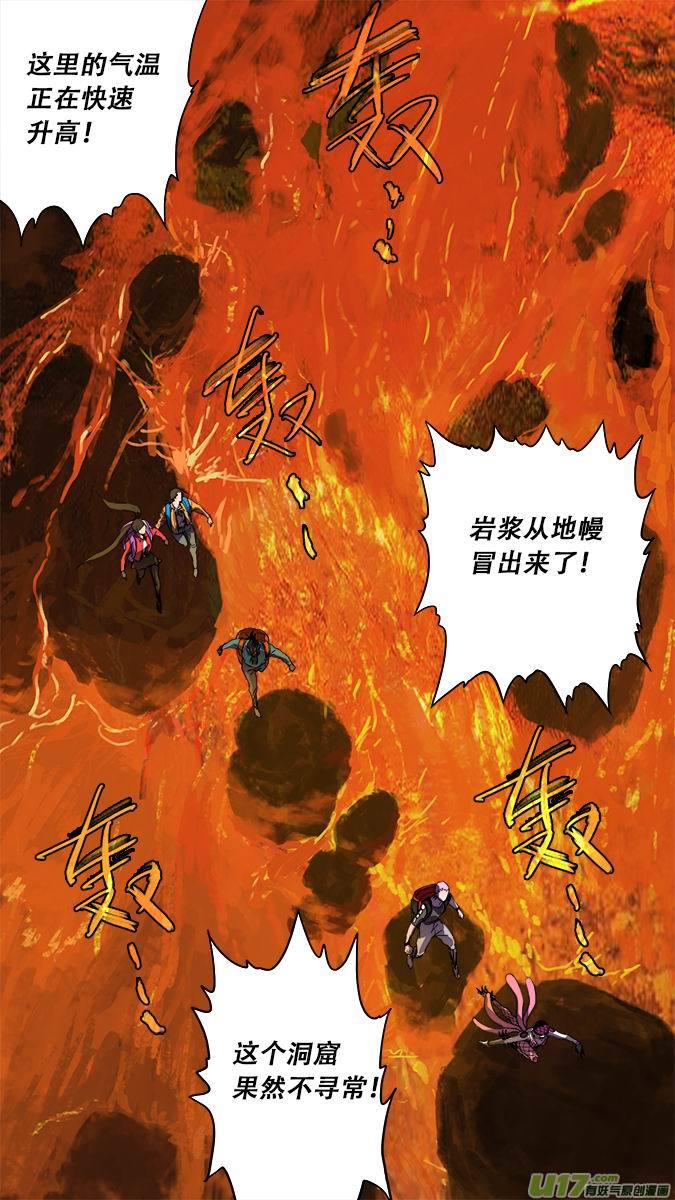 182：探秘洞窟（40）-第193话