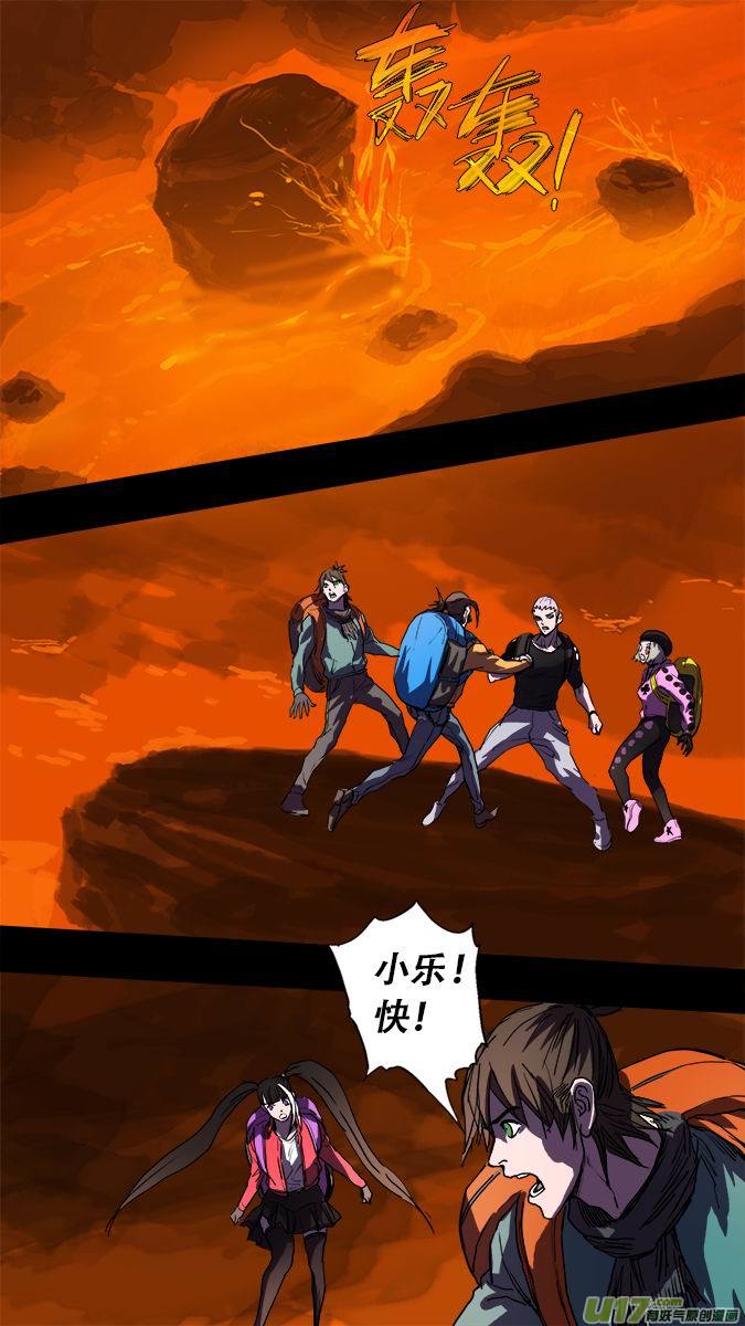 182：探秘洞窟（40）-第193话