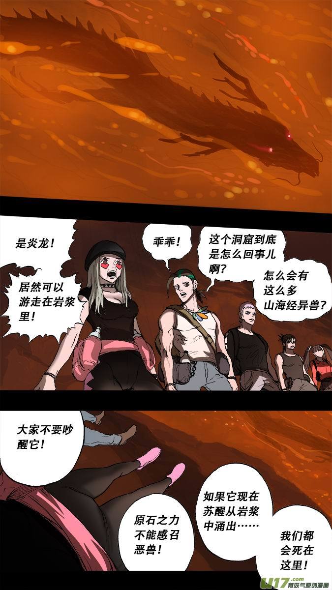 184：探秘洞窟（42）-第195话