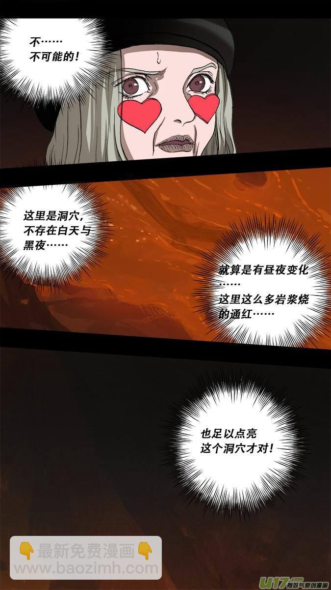 184：探秘洞窟（42）-第195话