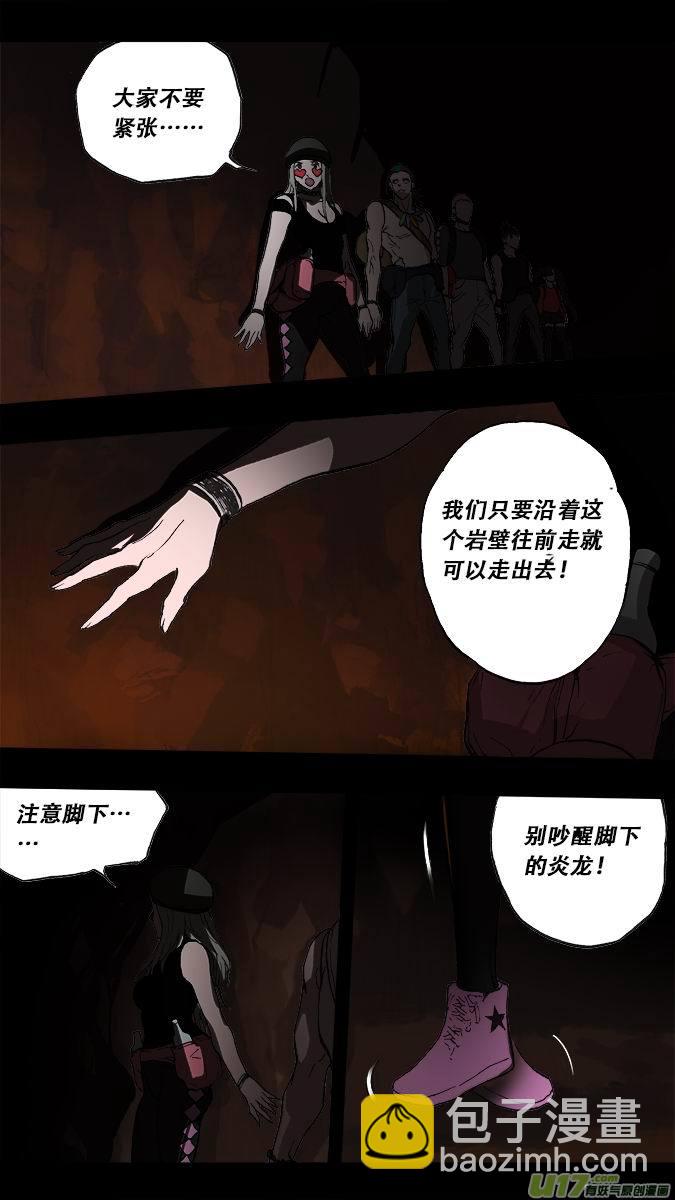 184：探秘洞窟（42）-第195话