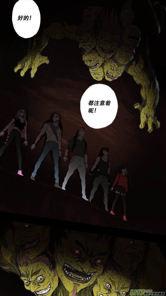 184：探秘洞窟（42）-第195话