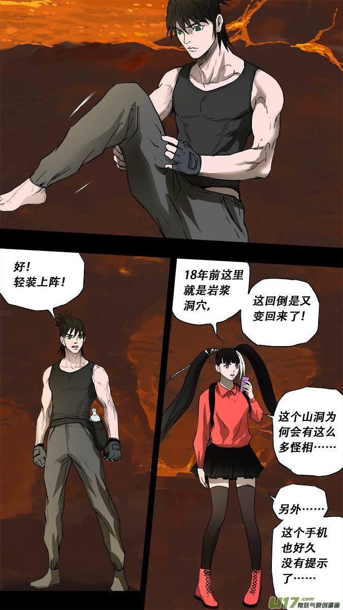 184：探秘洞窟（42）-第195话