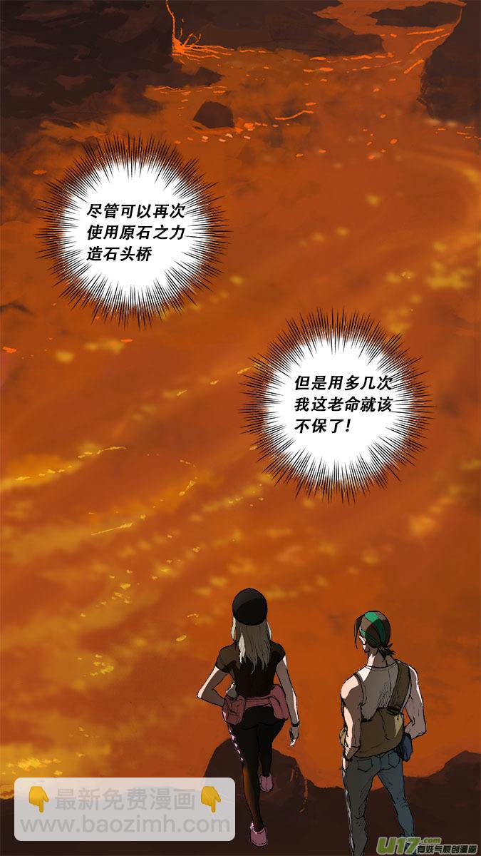 184：探秘洞窟（42）-第195话