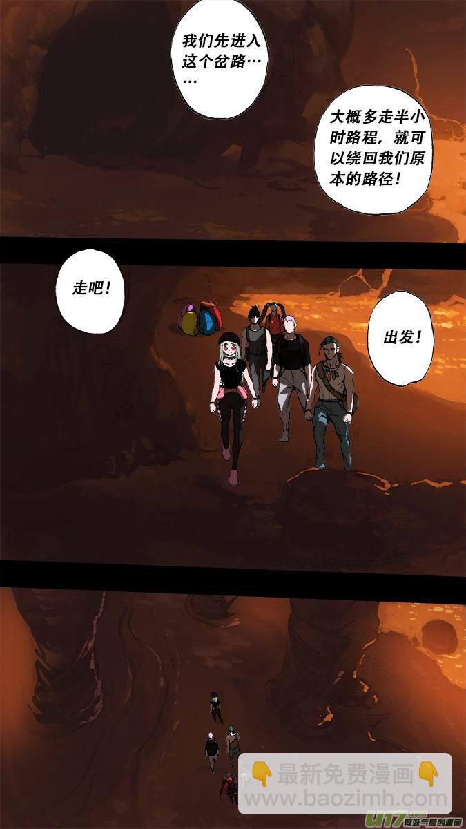 184：探秘洞窟（42）-第195话