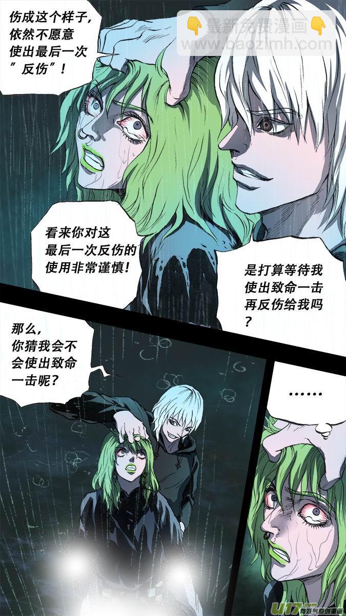 篇外篇：重生之翼（5）-第197话