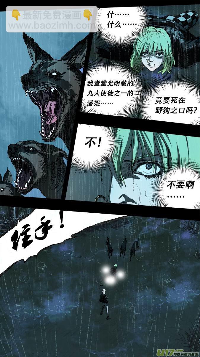 篇外篇：重生之翼（5）-第197话