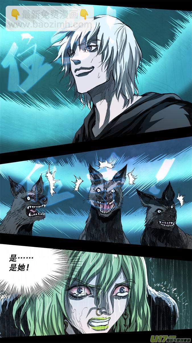 篇外篇：重生之翼（5）-第197话