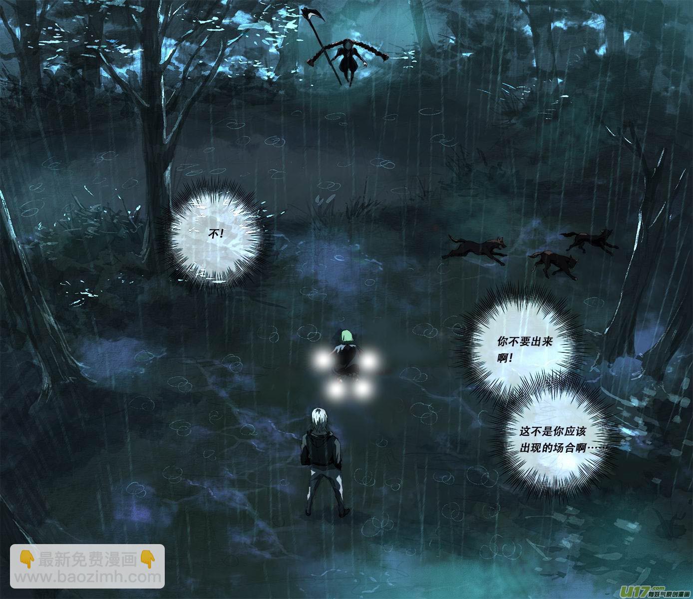 篇外篇：重生之翼（5）-第197话