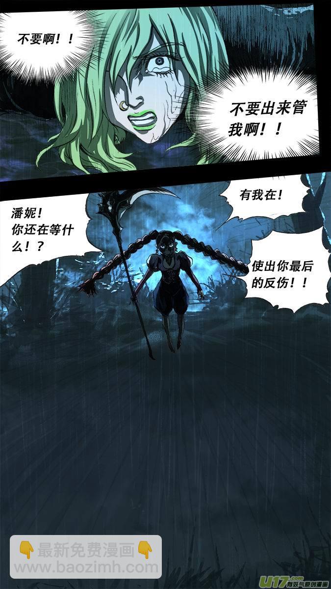 篇外篇：重生之翼（5）-第197话