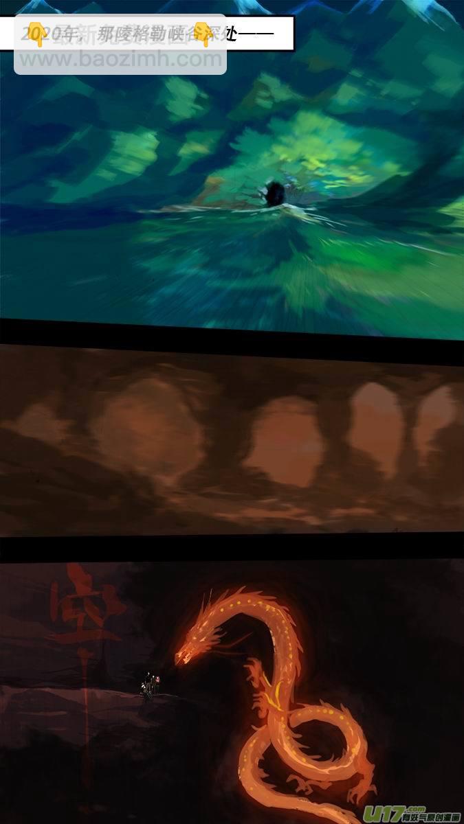 187:众神创世篇-第199话