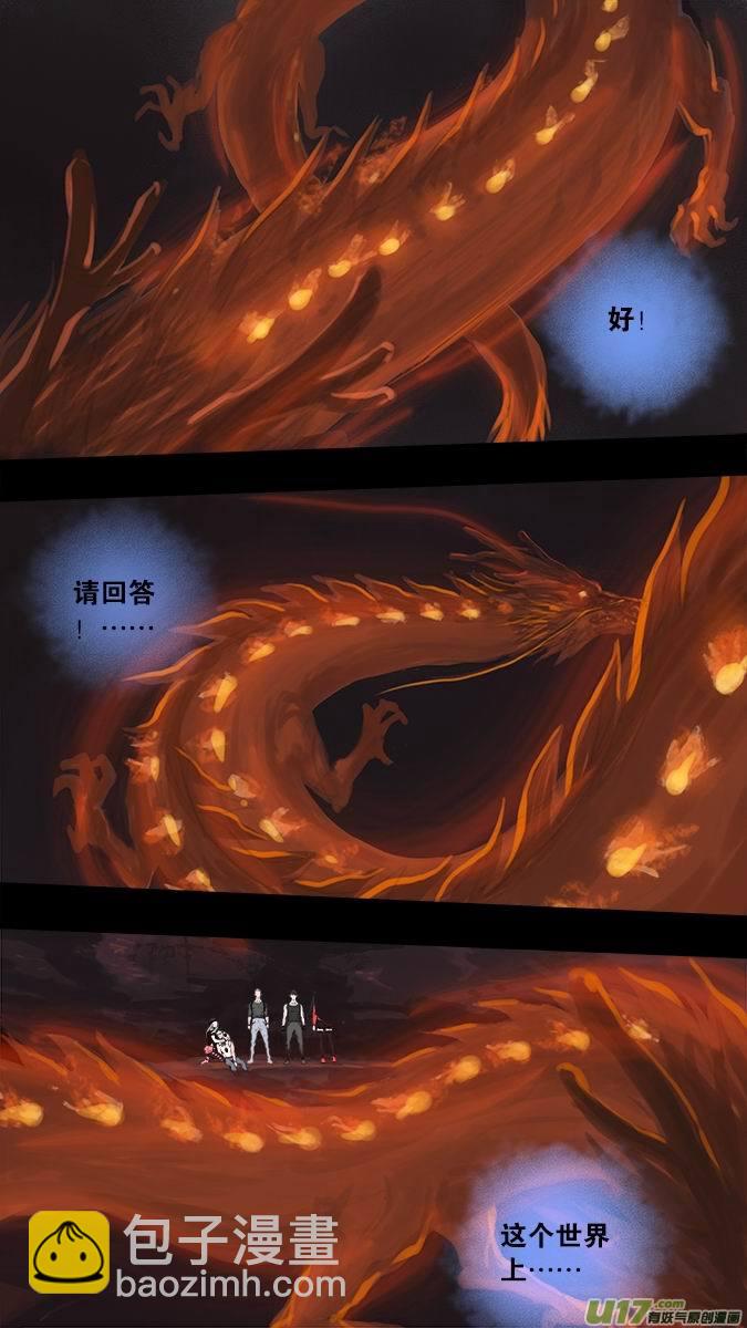 187:众神创世篇-第199话