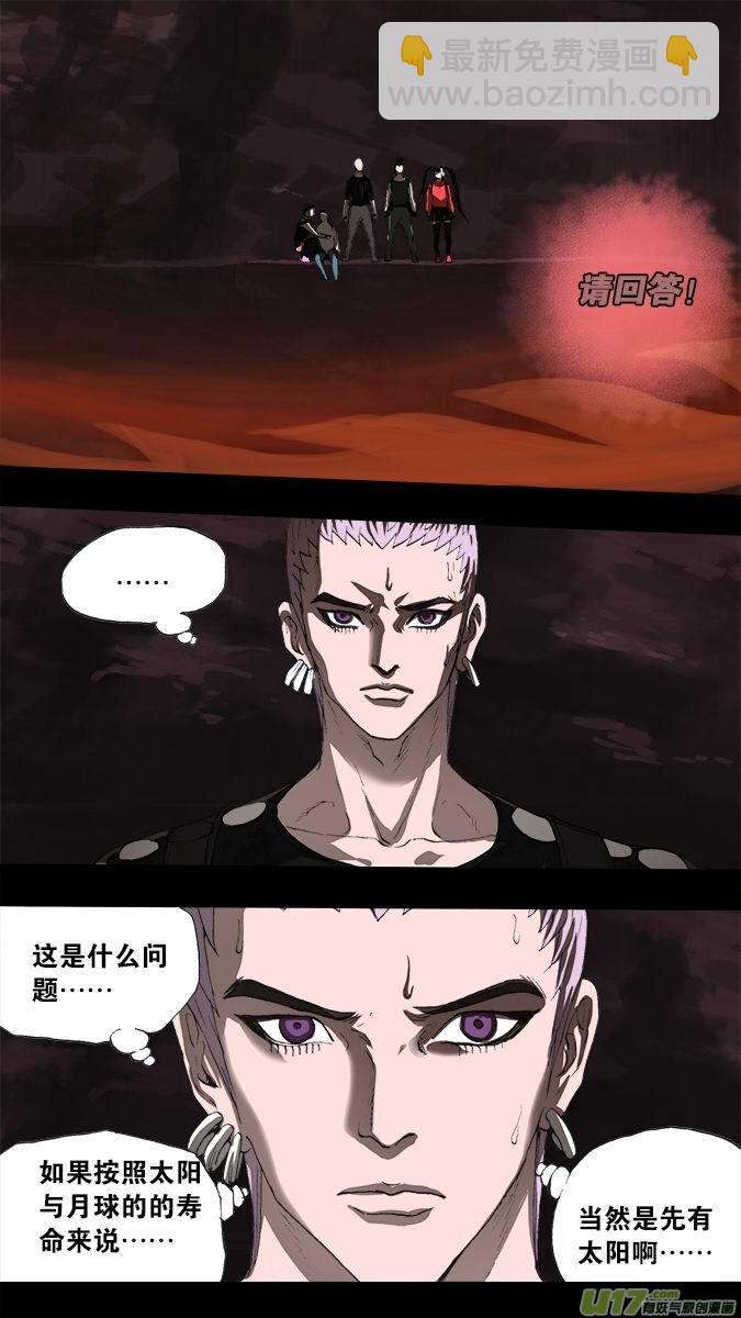 187:众神创世篇-第199话