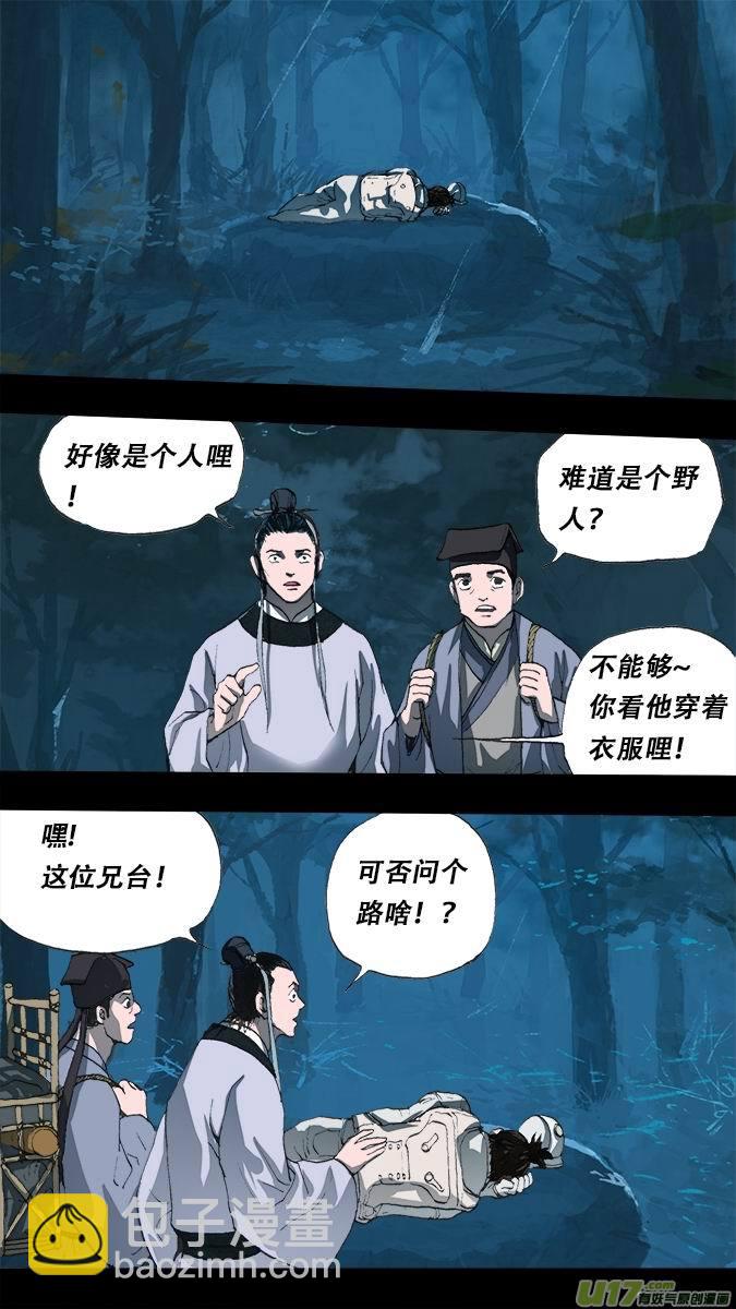 187:众神创世篇-第199话