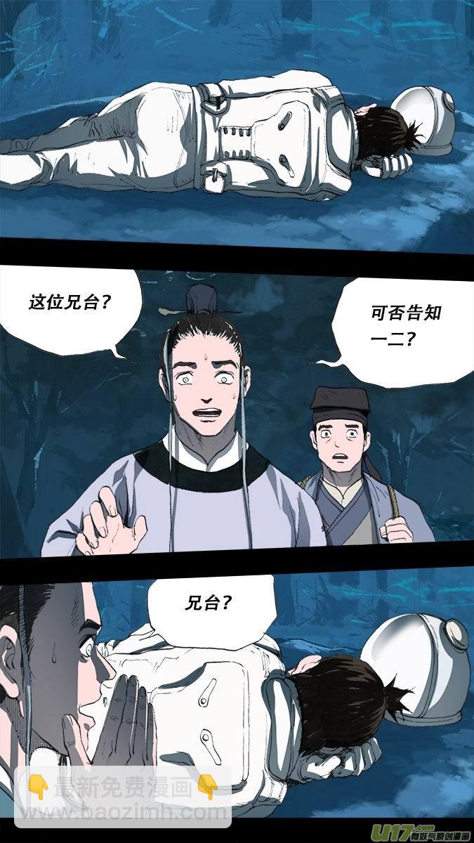 187:众神创世篇-第199话