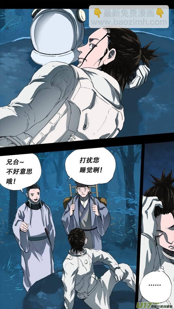 187:众神创世篇-第199话