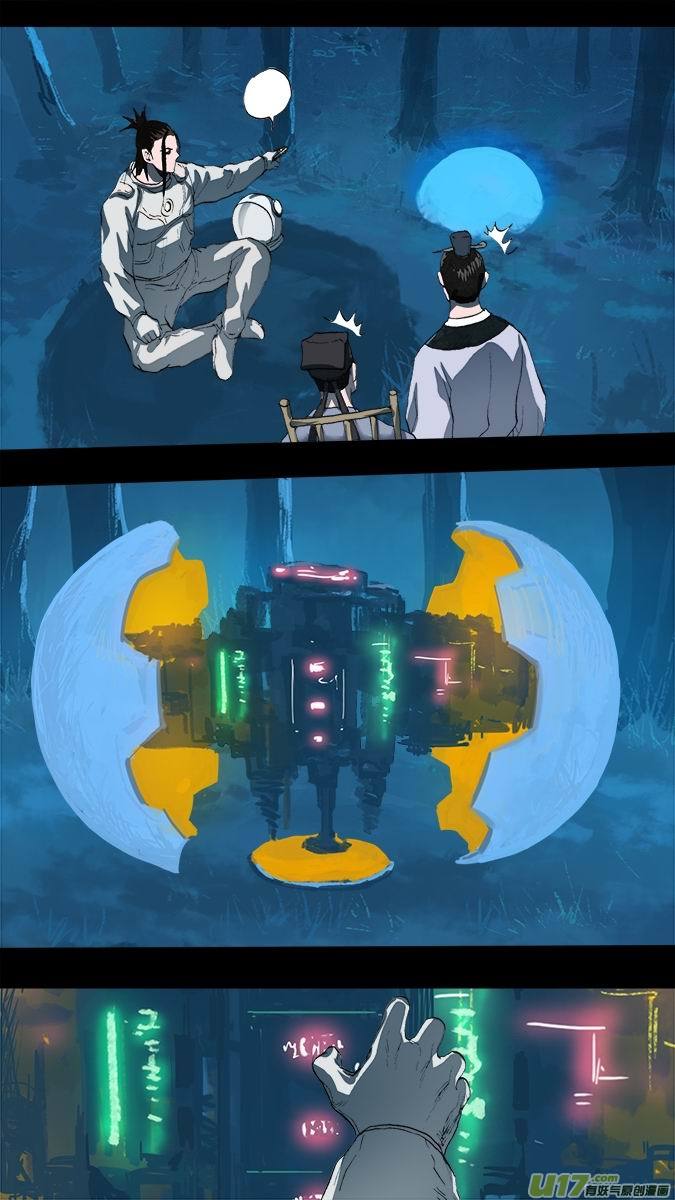 187:众神创世篇-第199话