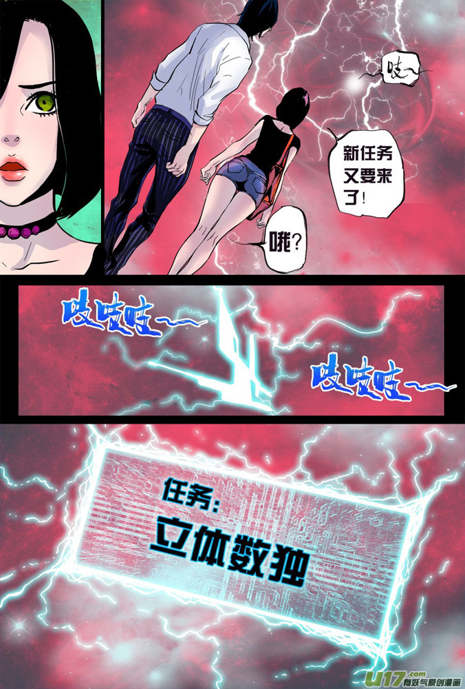 03话：奇怪的米诺-第3话