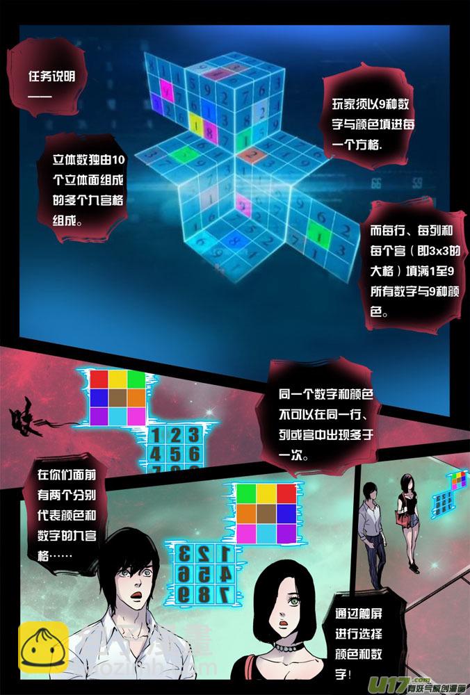 03话：奇怪的米诺-第3话