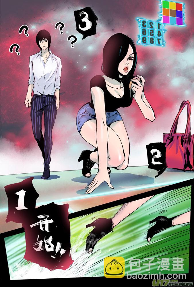 03话：奇怪的米诺-第3话