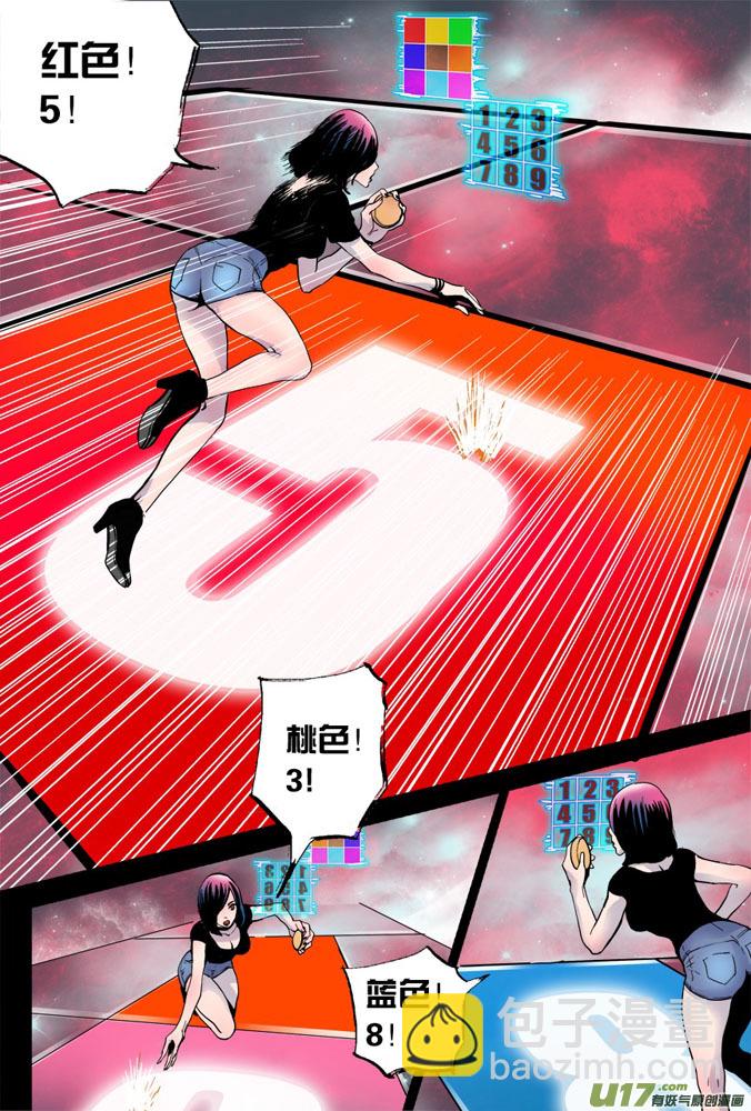 03话：奇怪的米诺-第3话