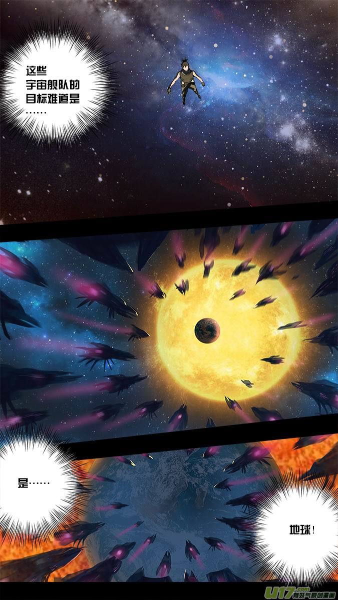 189:众神创世篇（3）-第201话