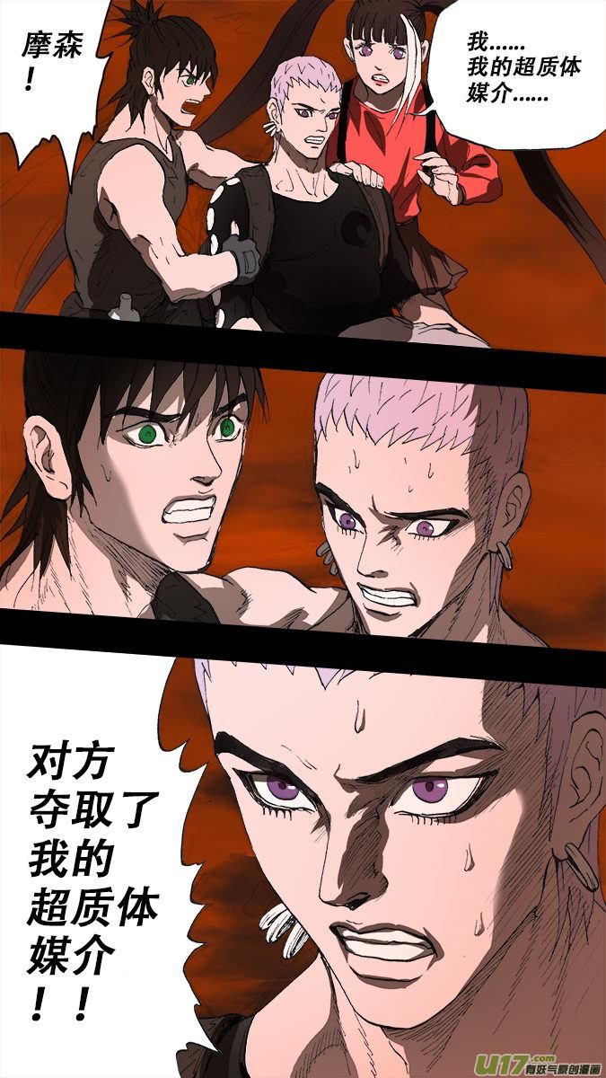 192:众神创世篇（6）-第205话