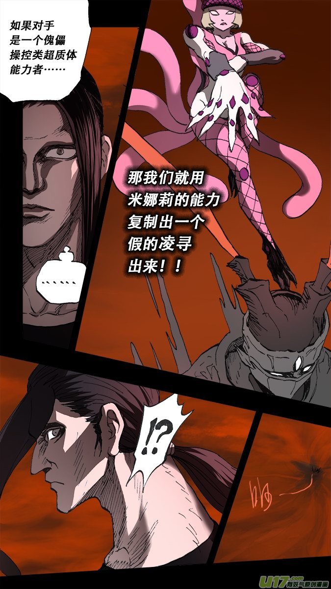 194：众神创世篇（8）-第209话