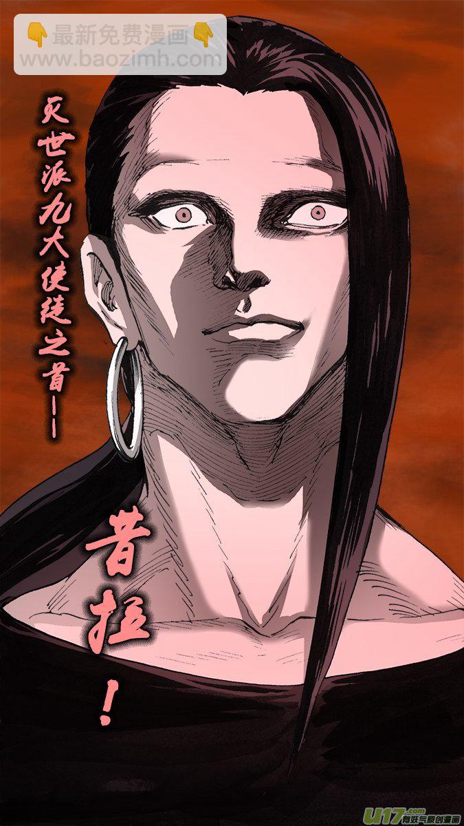 194：众神创世篇（8）-第209话