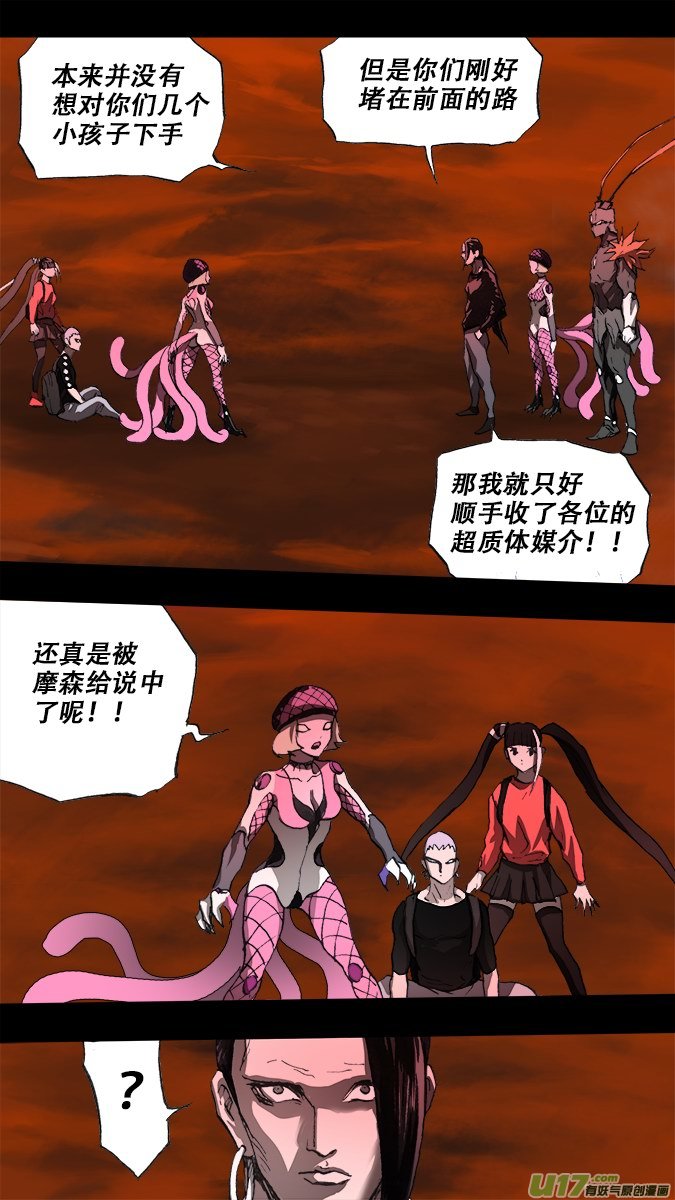 194：众神创世篇（8）-第209话