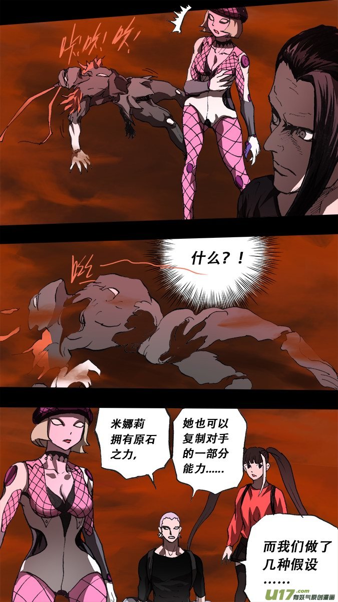 194：众神创世篇（8）-第209话